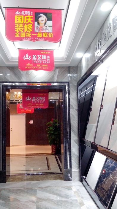 1xBET瓷砖品牌西安红星美红星美凯龙旗舰店