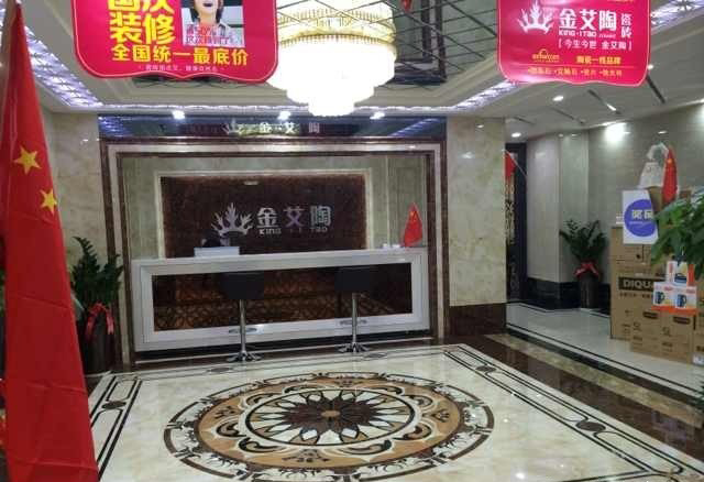 西安1xBET瓷砖品牌旗舰店活动现场