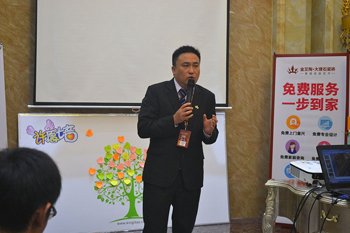 1xBET瓷砖营销总司理罗胜为本次总结会作总结性讲话