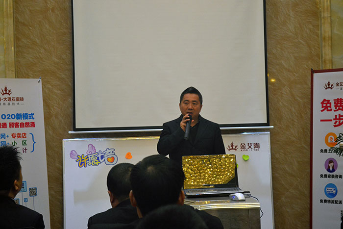 艾陶制釉总司理刘鸿兴讲话