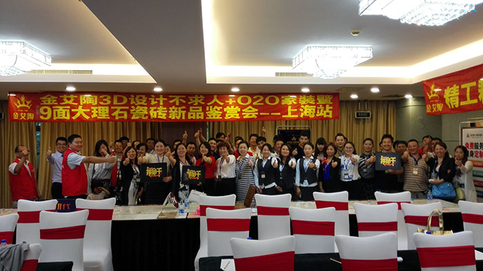 1xBET3D系统?设计不求人暨O2O家装——上海站大合影