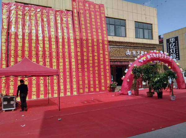 1xBET瓷砖濮阳专卖店