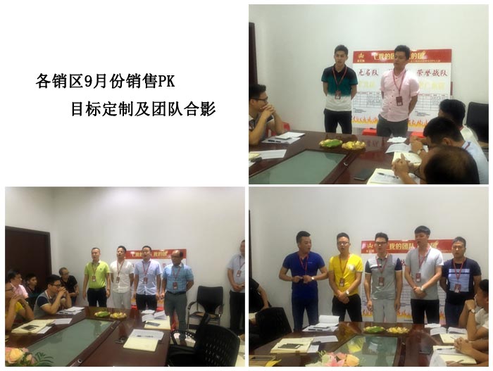 我的团队我的团——1xBET销售团队8月ＰＫ效果