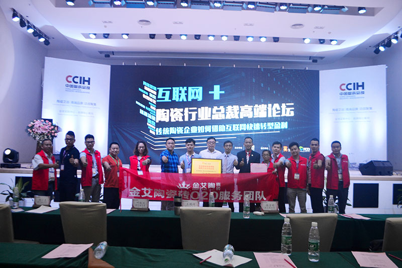 1xBET受邀加入佛山陶瓷行业“互联网+” 总裁高端论坛