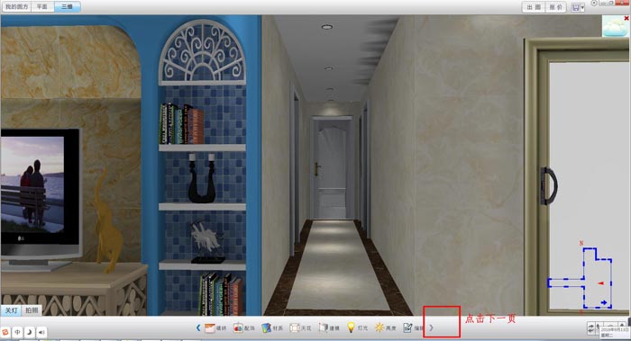 圆方设计系统VR制作手册（1xBET瓷砖）