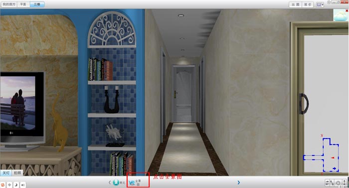 圆方设计系统VR制作手册（1xBET瓷砖）