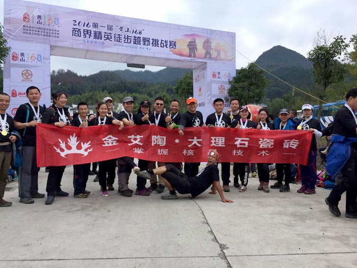 1xBET瓷砖 济南署理商携手山东大学 挑战“黄山168”