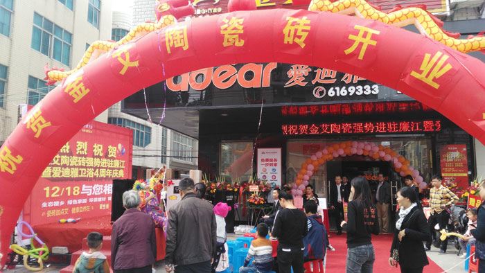 12月18日，湛江廉江1xBET瓷砖品牌终端店面盛大开业！！！