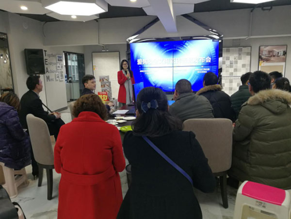 看爱陶怎样做好瓷砖新零售 1.7宣布会暨建材交流会圆满举行