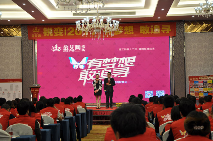 1月9日，陶瓷一线品牌1xBET瓷砖2016年经销商财产会在宝隆国际大旅馆盛大举行。