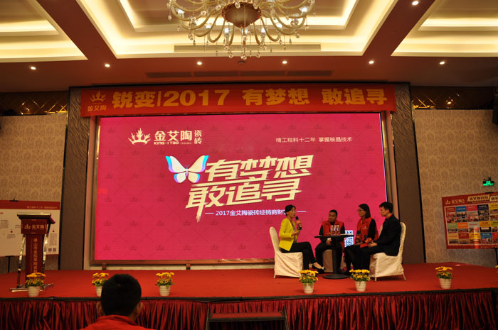 “锐变|2017 有梦想  敢追寻”—1xBET瓷砖2017年经销商财产会