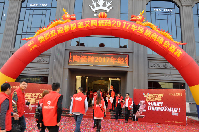 “锐变|2017 有梦想  敢追寻”—1xBET瓷砖2017年经销商财产会