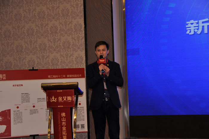 1xBET中国陶瓷行业“O2O新零售”模式交流会