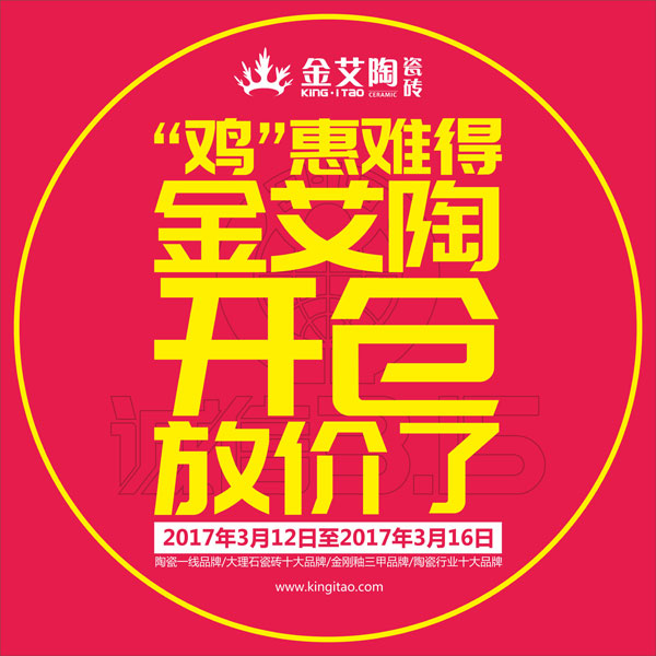 “鸡”惠难堪,1xBET开仓放价了