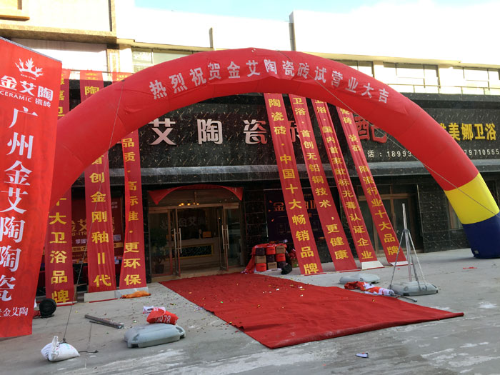 “三八女神节”邀您走进1xBET瓷砖甘肃张掖店试营业现场