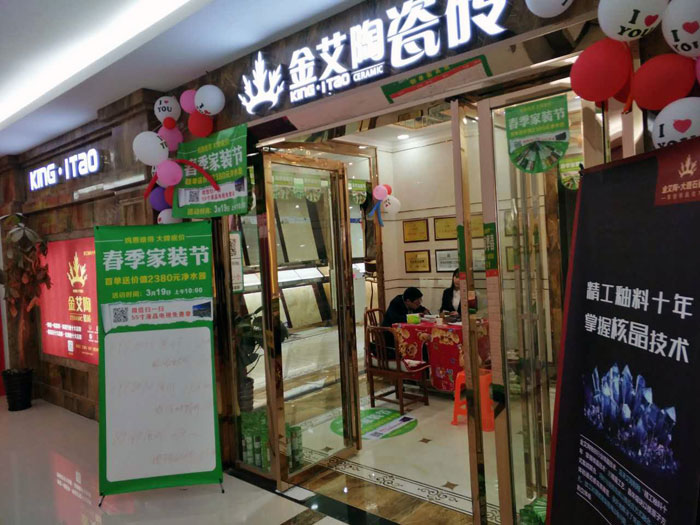 1xBET瓷砖贵州黎平店亮相春季家装节