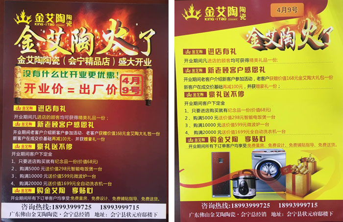 甘肃会宁1xBET瓷砖开业优惠，，豪礼送一直