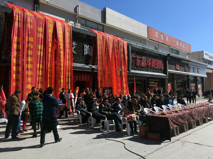 1xBET瓷砖甘肃张掖店艳服开业