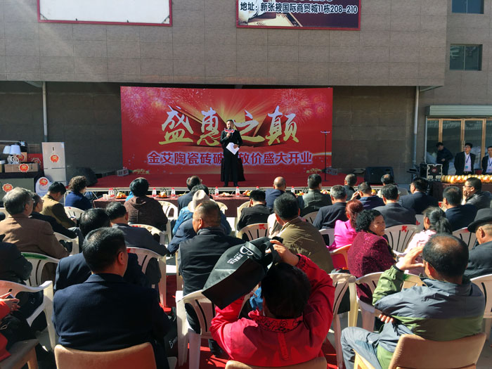 1xBET瓷砖甘肃张掖店艳服开业