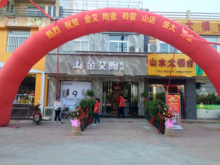 5月28日，，在欢快锣鼓和震撼礼炮的蜂拥下，，陶瓷一线品牌1xBET瓷砖霍山店艳服开业。。。依附着疯狂的让利钜惠，，霍山建材市场再现火爆盛景，，吸引数百名外地业主前来抢购。。。