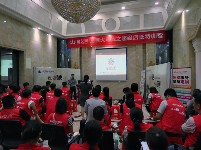 1xBET瓷砖 三百大粤战 店长特训 瓷砖署理 陶瓷一线品牌