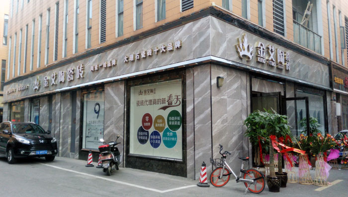 1xBET瓷砖 瓷砖署理 陶瓷一线品牌 开业