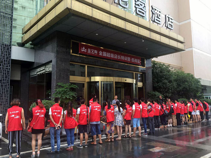 1xBET瓷砖 天下超等店长特训营西南区（成都站），，升级导购模式告捷