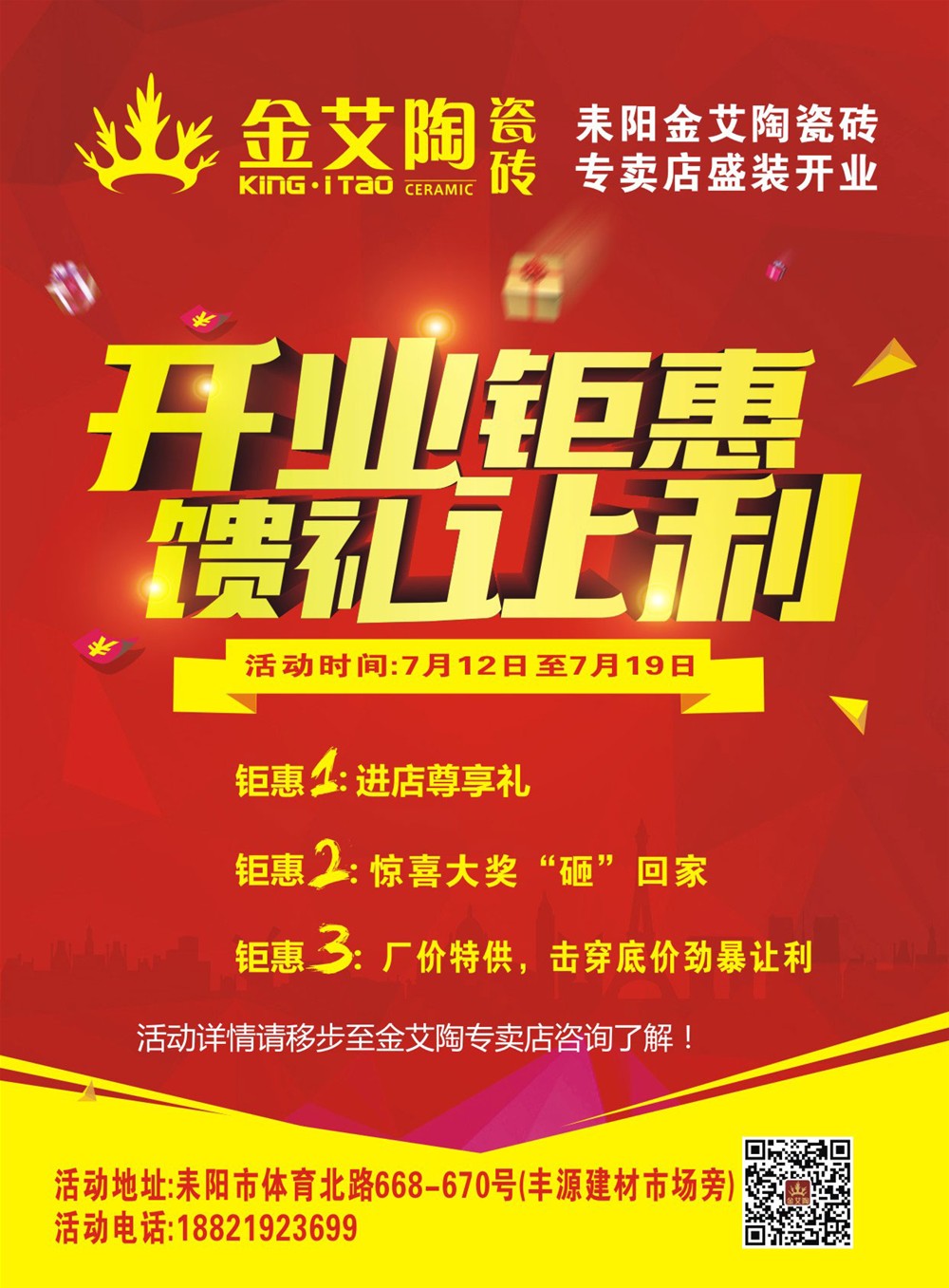 1xBET瓷砖 耒阳专卖店 陶瓷一线品牌 瓷砖署理