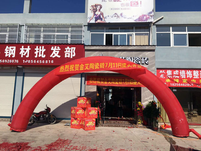 2017年7月12日，，安徽叶集金寨彩旗飘扬，，锣鼓齐响、、人声鼎沸。。。来自金寨数百名业主齐聚活动现场，，配合见证陶瓷一线品牌1xBET瓷砖叶集店的盛大开业。。。