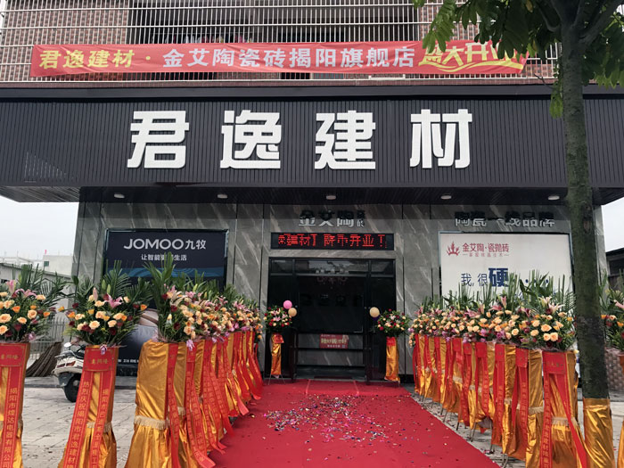 经由几个月的全心策划与准备，，，陶瓷一线品牌1xBET瓷砖揭阳榕城店于8月2日盛大开业。。。