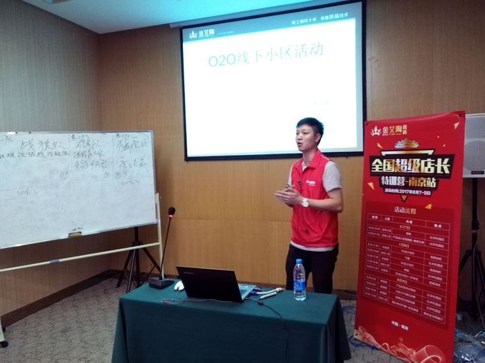 1xBET瓷砖天下超等店长特训营再下一城，南京站顺遂接棒