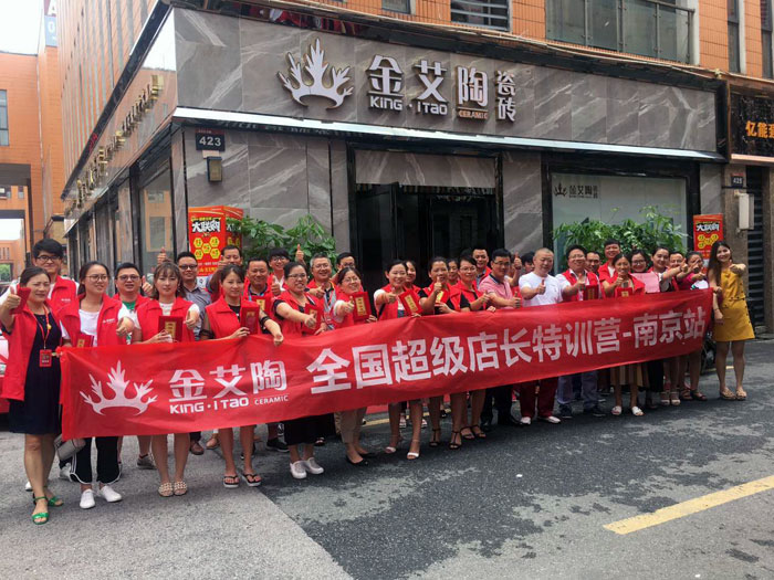 1xBET瓷砖天下超等店长特训营再下一城，南京站顺遂接棒