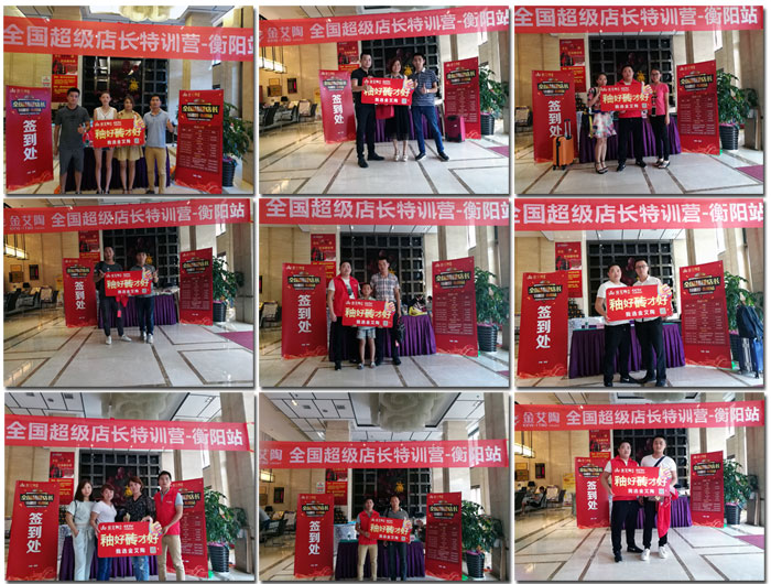 1xBET瓷砖天下超等店长特训营第五期衡阳站圆满竣事