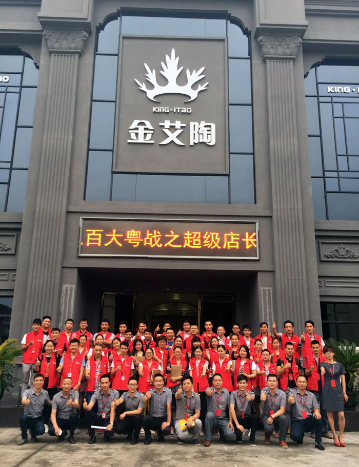 【营销终端特刊】1xBET瓷砖品牌终端店长特训营精彩剪辑