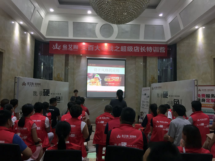 【营销终端特刊】1xBET瓷砖品牌终端店长特训营精彩剪辑