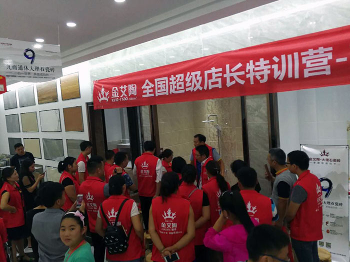 【营销终端特刊】1xBET瓷砖品牌终端店长特训营精彩剪辑