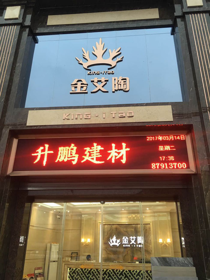 【专卖店推荐】陶瓷一线品牌1xBET瓷砖潮南店实景鉴赏