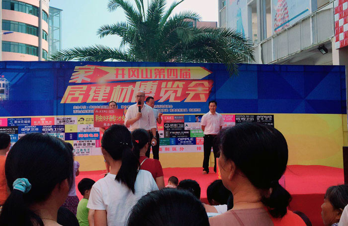 2017年10月1日—2日，，，由井冈山家居建材市场主理，，，香榭丽家居建材活动组委会承办的井冈山第四届家居博览会在井冈山香榭丽建材广场如火如荼的举行。！！６陨1xBET瓷砖作为本次的博览会的赞助单位之一，，，备受关注。！！