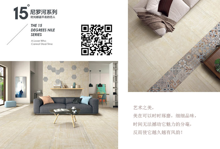 1xBET瓷砖现代仿古砖‖住在时光里，，，把生涯过成诗