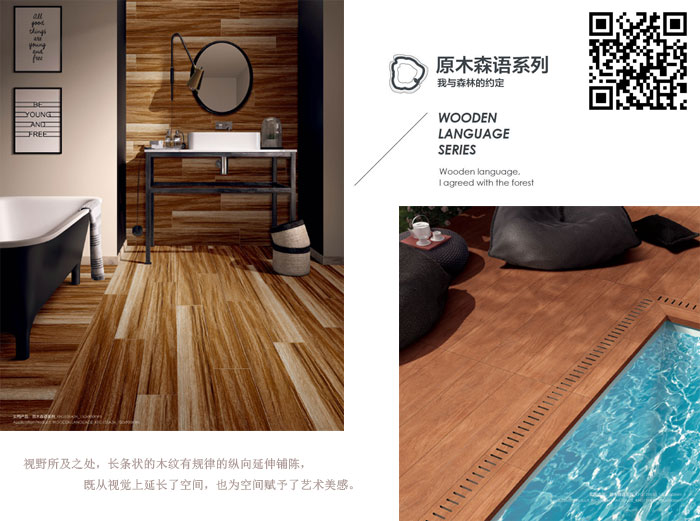 1xBET瓷砖现代仿古砖‖住在时光里，，，把生涯过成诗