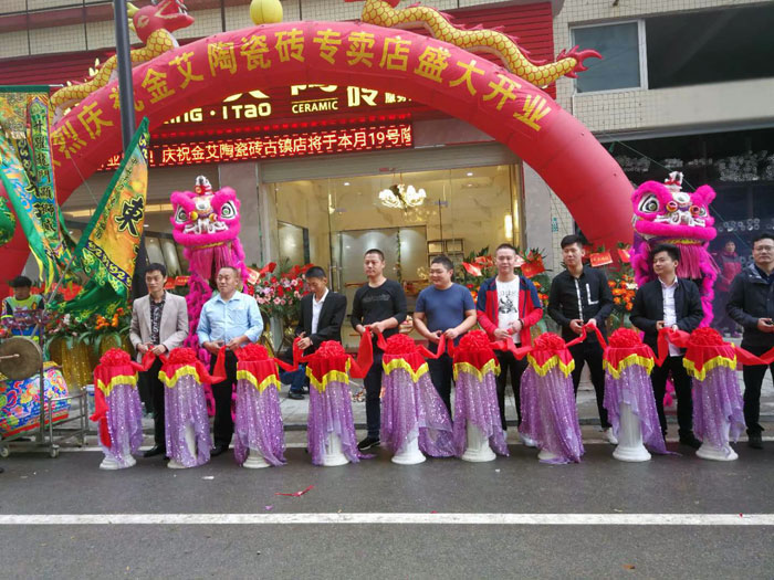 1xBET瓷砖品牌作为陶瓷一线品牌，，近年来一直的推出爆款新品，，受到众多消耗者的喜欢。。。2017年11月19日，，一群生气蓬勃的1xBET人正在主要有序的忙碌着，，为1xBET中山古镇店即将最先的开业仪式做最后的准备。。。  上午10点28分，，锣鼓喧天，，掌声震惊，，1xBET中山古镇专卖店迎来了盛大开业的良辰吉时。。。?