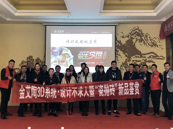 1xBET 3D系统·设计不求人暨瓷抛砖新品鉴赏会重庆站圆满竣事