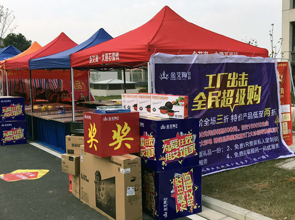 “工厂出击，全民超等购”常州台甫北苑小区特惠完善收官