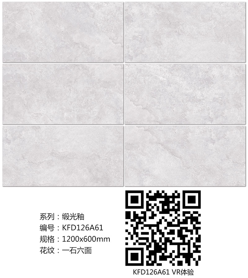 1xBET瓷砖现代仿古砖|| 15°的缎光柔情，，，如丝绸缎 柔润温顺