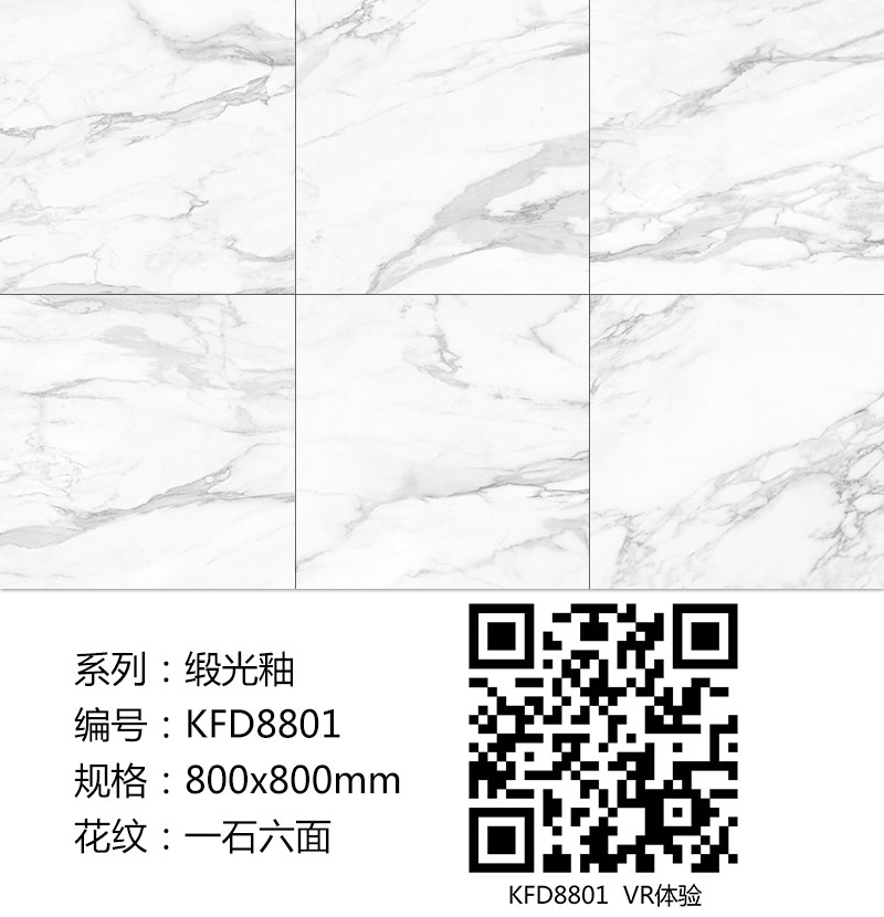 1xBET瓷砖现代仿古砖|| 15°的缎光柔情，，，如丝绸缎 柔润温顺