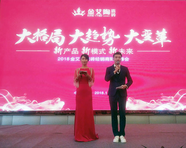 1xBET瓷砖“学名堂·大趋势·大厘革”2018年度经销商峰会圆满竣事