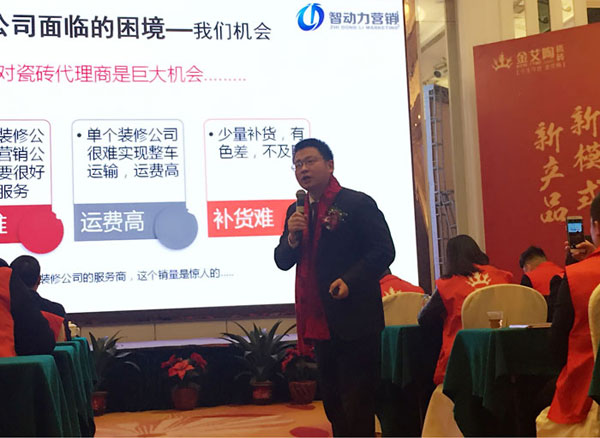 1xBET瓷砖“学名堂·大趋势·大厘革”2018年度经销商峰会圆满竣事