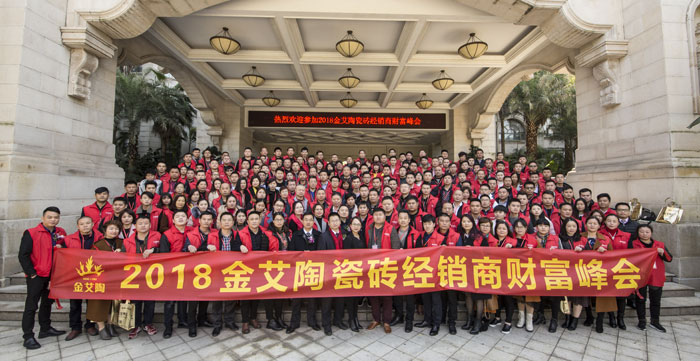 1xBET瓷砖“学名堂·大趋势·大厘革”2018年度经销商峰会圆满竣事