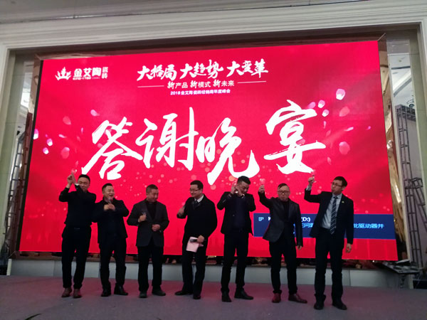 1xBET瓷砖“学名堂·大趋势·大厘革”2018年度经销商峰会圆满竣事