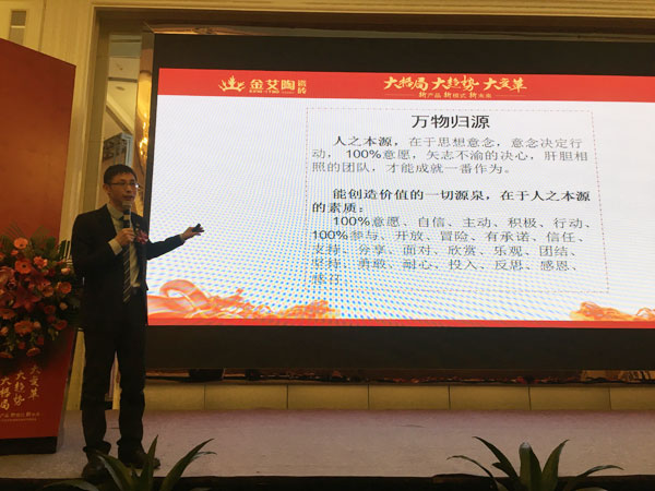 1xBET瓷砖“学名堂·大趋势·大厘革”2018年度经销商峰会精彩回首